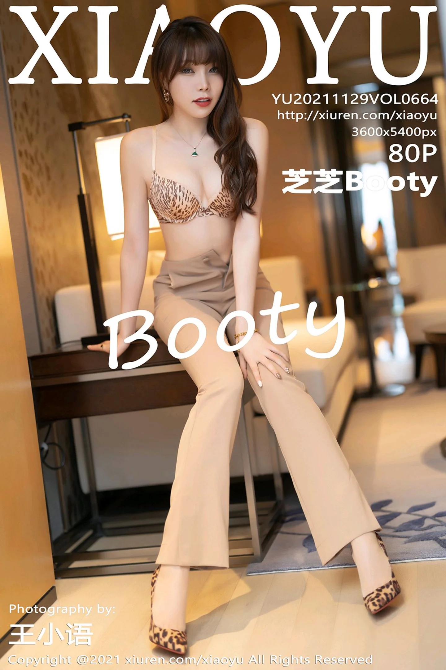 [XiaoYu画语界]Vol.664_女神芝芝Booty私房脱杏色套装露性感内衣秀完美身材诱惑写真80P-秀人网 - XiuRen.Pro